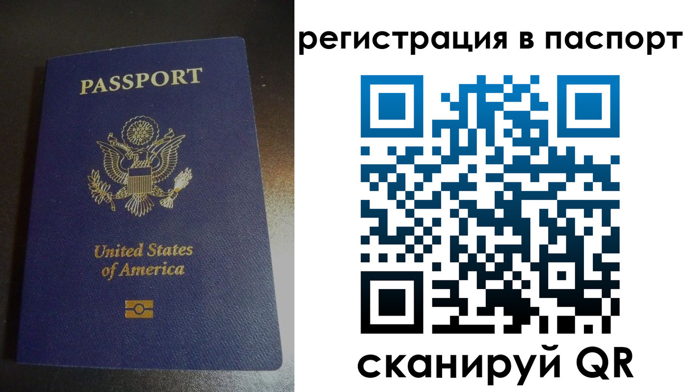 временная регистрация законно в Казани