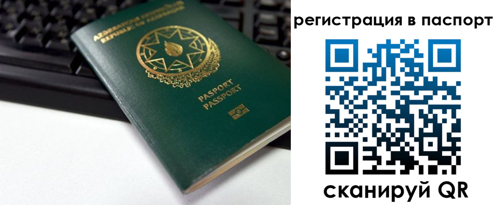 временная регистрация для всех в Казани