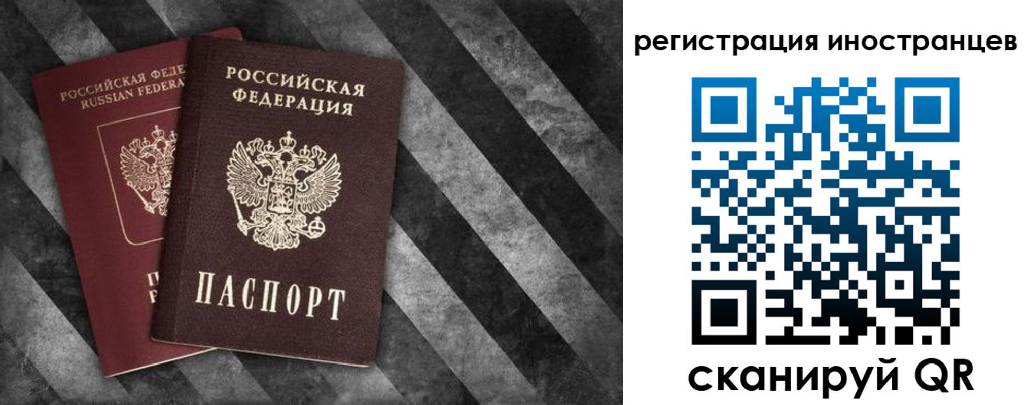 прописка штамп в Казани