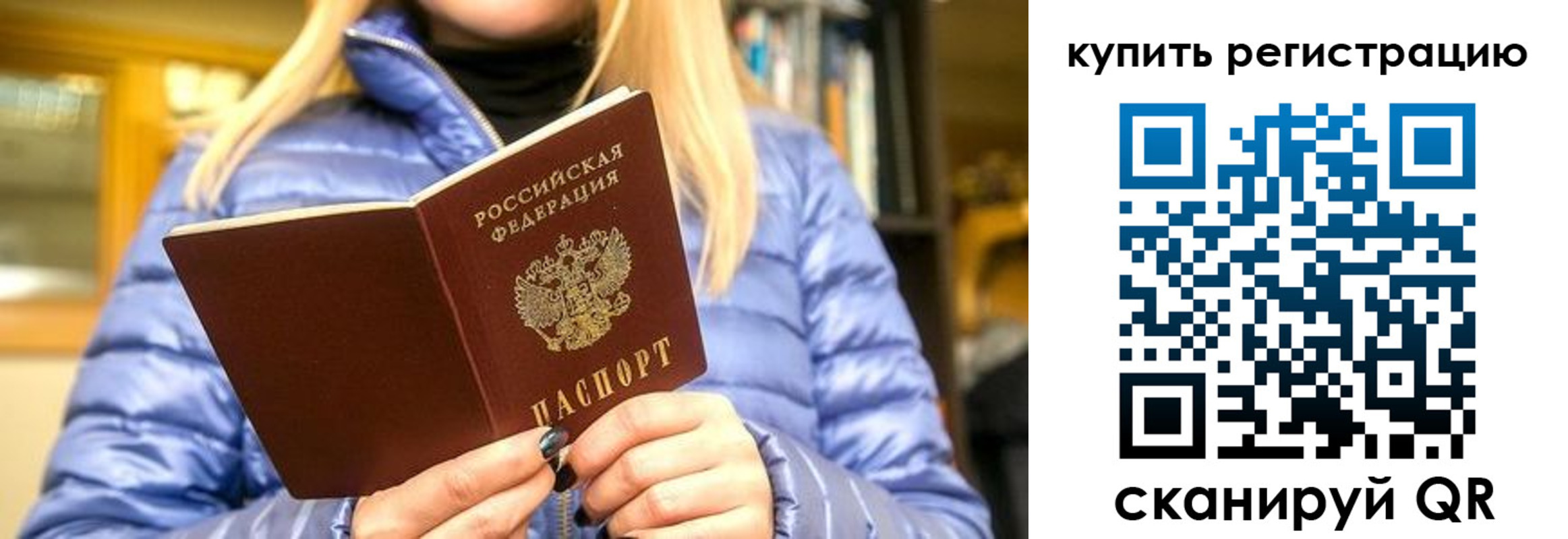 пропишу в квартире в Казани