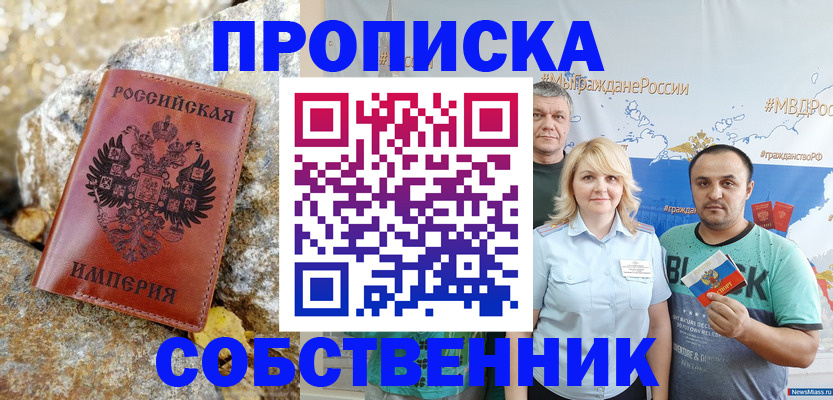 прописка для кредита в Казани