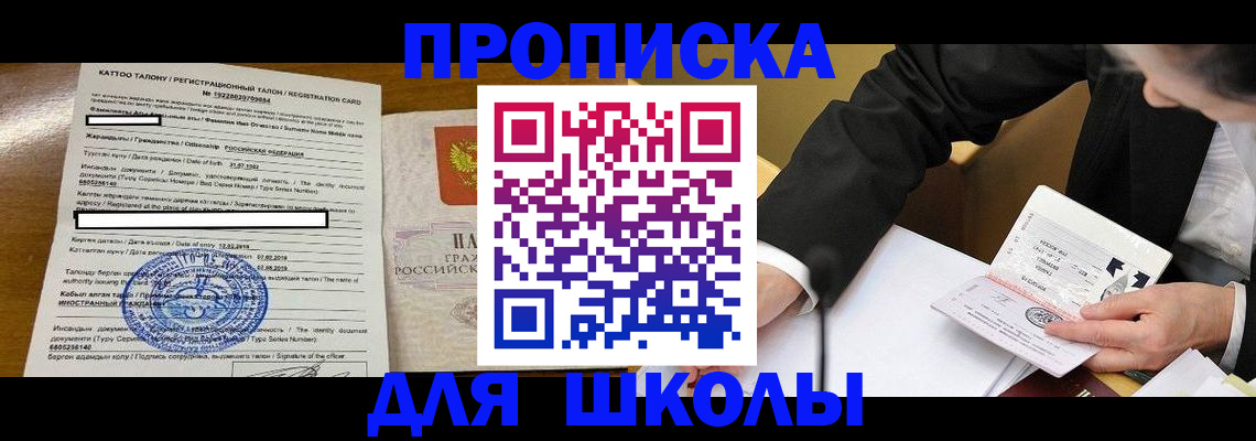 временная регистрация адрес в Казани