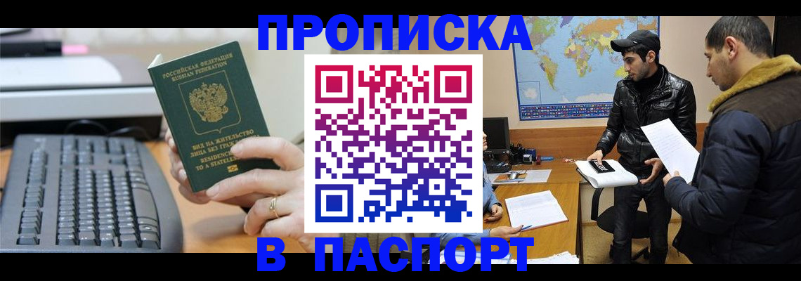 временная регистрация 2025 в Казани