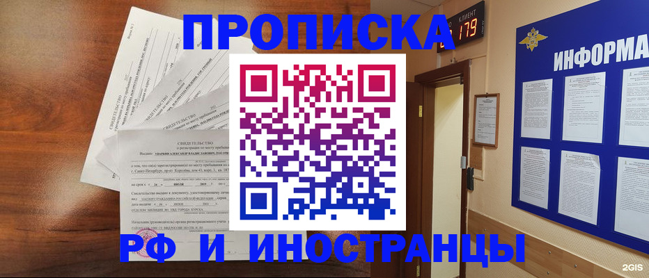 временная регистрация в Казани