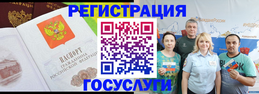 временная регистрация 2025 в Казани