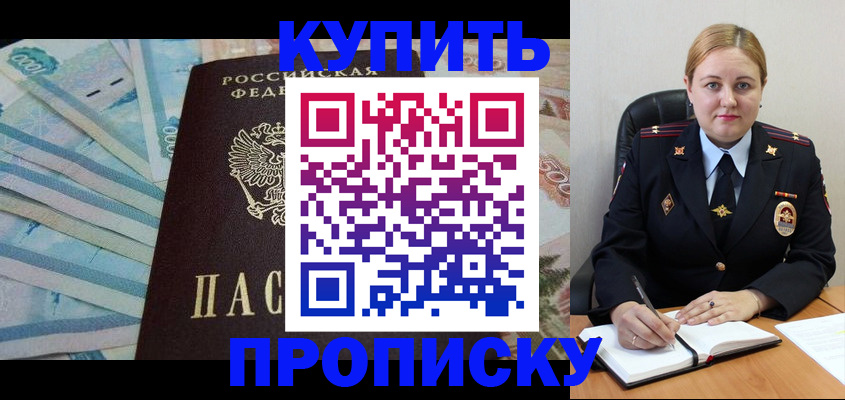 временная регистрация для школы в Казани