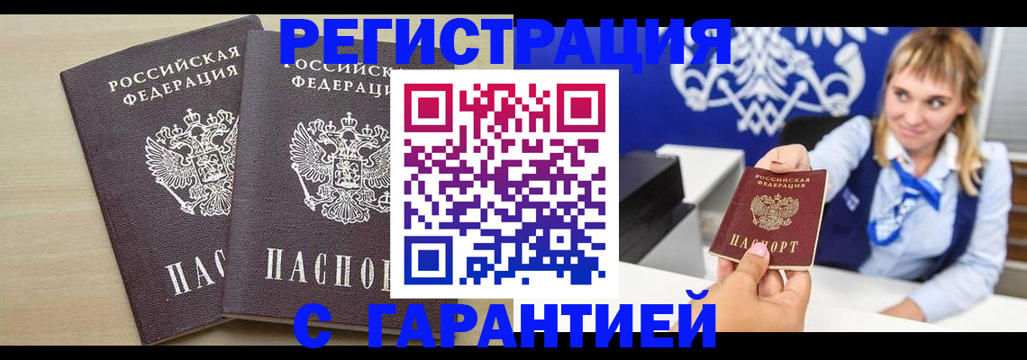 прописка иностранных граждан в Казани