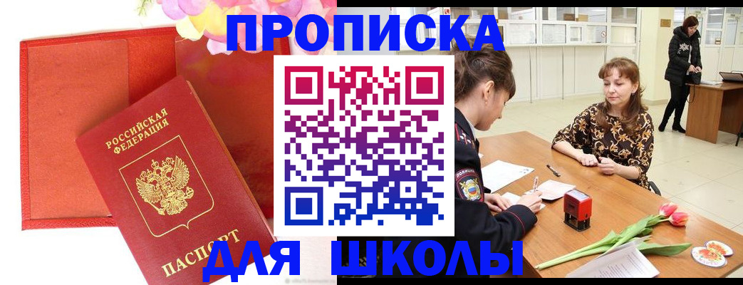 временная регистрация гарантия в Казани